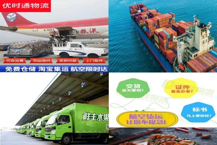 道孚到美国航空货运公司-道孚到美国物流专线